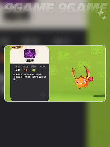 洛克王国世界化蝶技能搭配解析介绍截图3