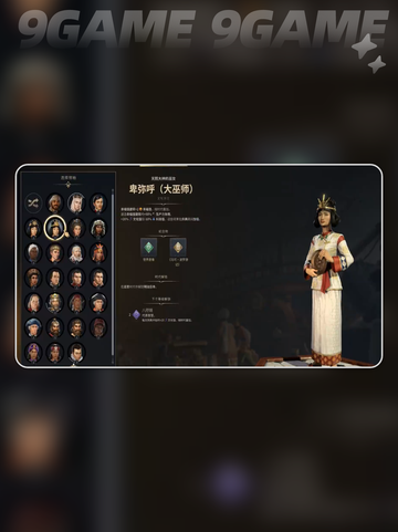 文明7领袖怎么选介绍截图5