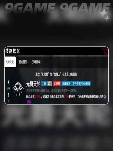 白龙身份大揭秘🔥千年之旅2025必看✨截图3