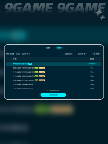 界外狂潮闪退卡顿怎么解决介绍截图7