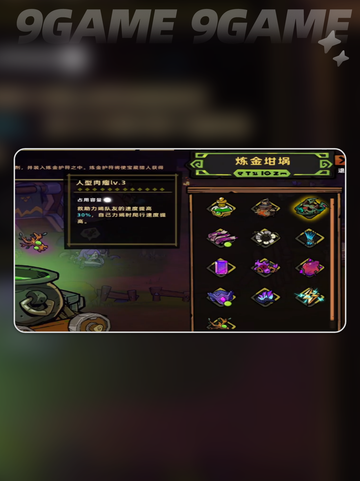 失落城堡2🔥炼金护符升级攻略✨玩法介绍🎉截图3