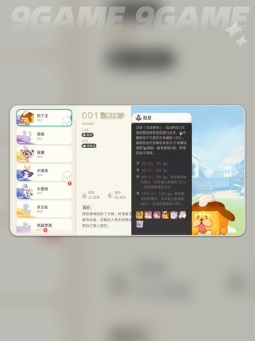 💥莓狸狸有多强？新人玩家必看！截图3