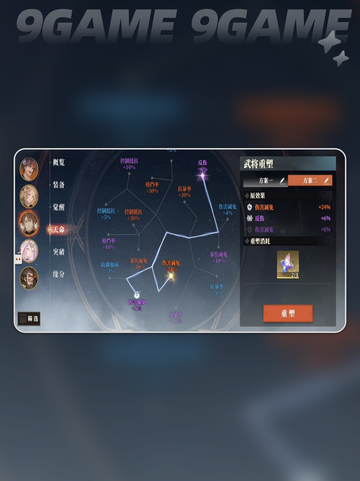 三国志幻想大陆2枭之歌天命属性有哪些分享截图4