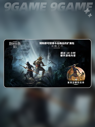 刺客信条影豪华版多少钱介绍截图3