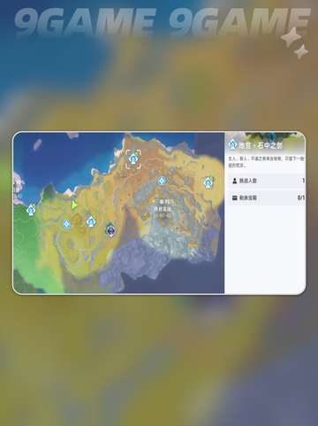 🔥伊莫丹岩高地精灵全收集攻略✨截图8