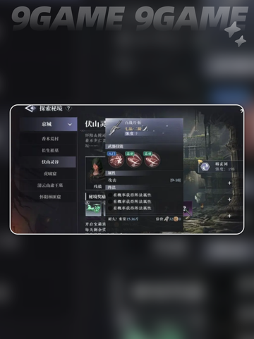 🔥大奉打更人声望飙升攻略✨截图4