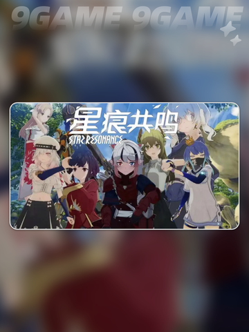 🔥星痕共鸣好玩吗？玩法揭秘✨截图2