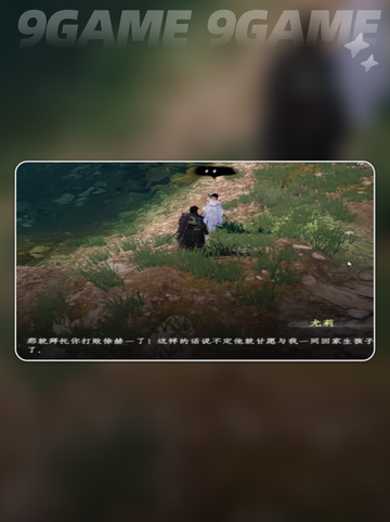 《下一站江湖2结婚机制大揭秘💘》截图5