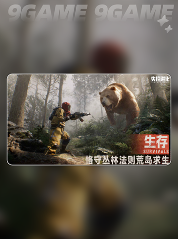 🔥失控进化体验服申请攻略！限时抢资格！🚀截图2