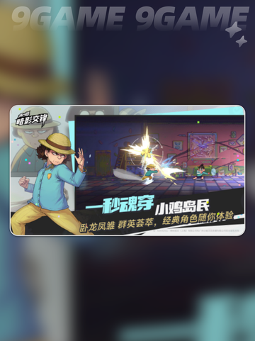 《伍六七暗影交锋》上线时间曝光💥🎮截图3