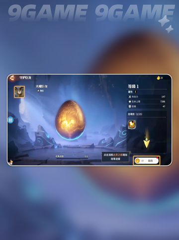 🔥龙石战争公测时间曝光！🎮💥截图3