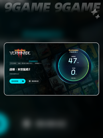 战锤末世鼠疫2卡死怎么解决分享截图6