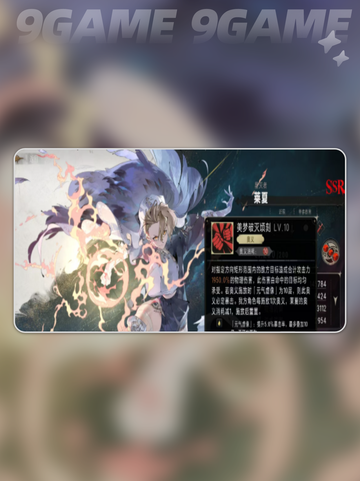 银与绯莱夏技能全解析🔥✨截图5