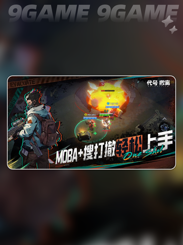 代号撤离测试服资格怎么获取介绍截图4