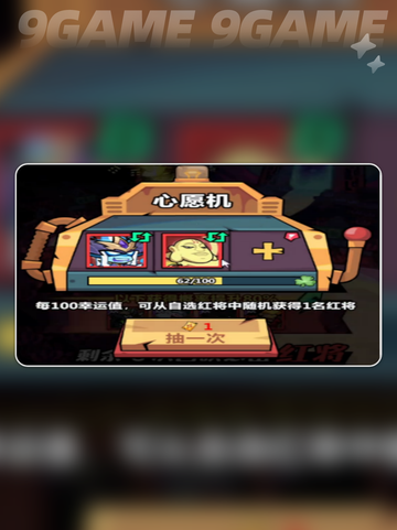🔥妖怪金手指通关秘籍大公开！✨截图3