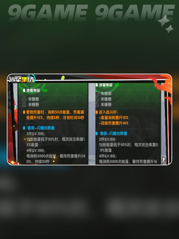 ✨妮娅搭配神操作🔥截图4