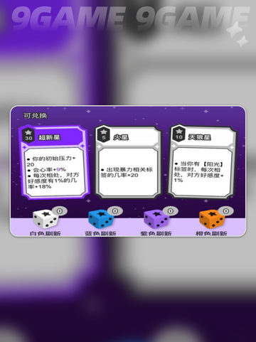 🔥纸上谈亲攻略📍超详细玩法揭秘！💥截图3
