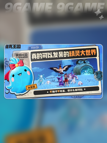 ✨洛克王国可可果挂件获取攻略来啦！💎截图2