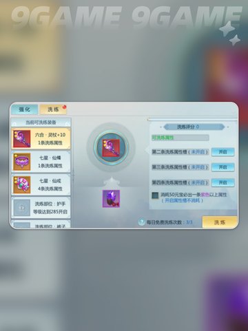 🔥新仙魔九界神装搭配💥截图3