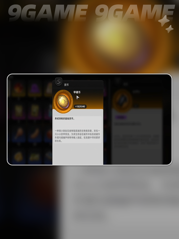 💥异环货币获取攻略💎轻松入手方法分享！截图2