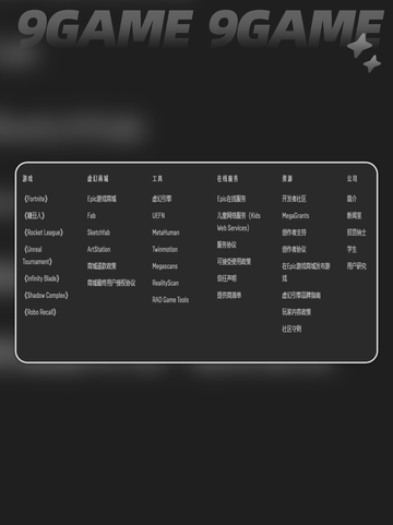 EPIC需要加速器吗介绍截图3