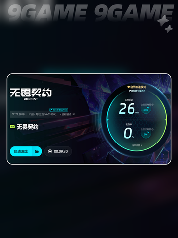 🎮无畏契约掉帧太卡？试试这些方法！💥截图5