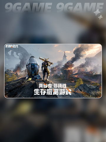 机械启元🔥背后的神秘大厂揭秘💥截图5