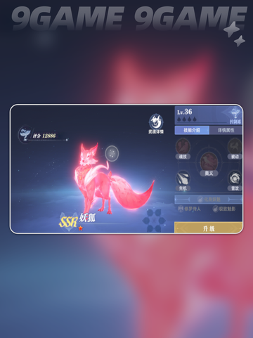 🔥斗罗大陆妖狐阵容太强了！✨截图2