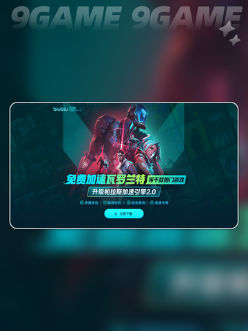 浪漫沙加2黑屏闪退💥加速器下载推荐👇截图4