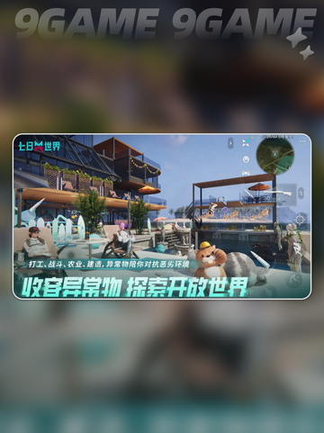 七日世界小刀怎么获得分享截图2