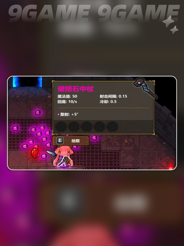 🔥破魔剑流派太强了！魔法工艺手游必看✨截图5