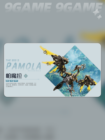 荒野起源坐骑玛卡介绍介绍截图3