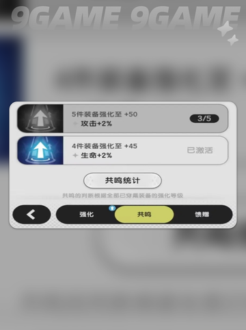 杖剑传说新手攻略分享分享截图3