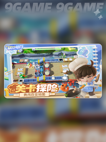 🔥暴吵萌厨生存模式玩法攻略✨新手必看！截图2