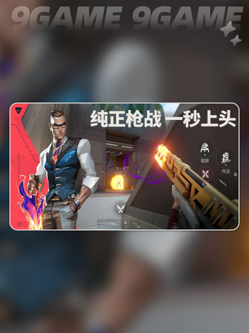 🔥无畏契约手游有刀吗？速看获取攻略！🗡截图2