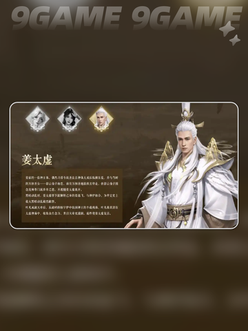 遮天世界队伍介绍分享截图4