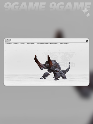 🔥明日方舟：终末地天使全面解析！💎截图3
