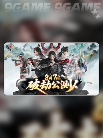 🔥诛仙2手游礼包码全攻略✨激活码限时领取！截图3