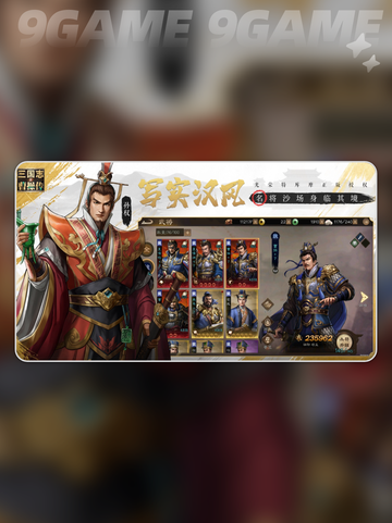 新三国志曹操传🔥孟德新书地形试炼完成秘籍💡截图2