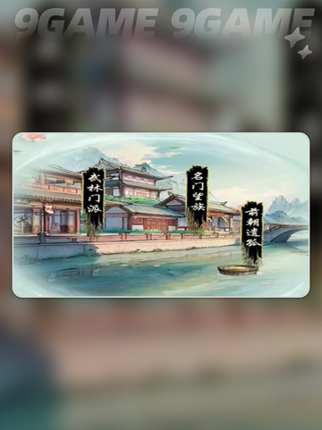 🔥华夏千秋日常任务全攻略💥截图2