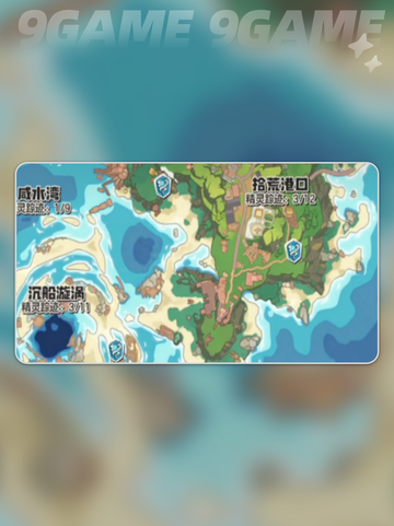 🔥洛克王国地图大揭秘🗺截图4