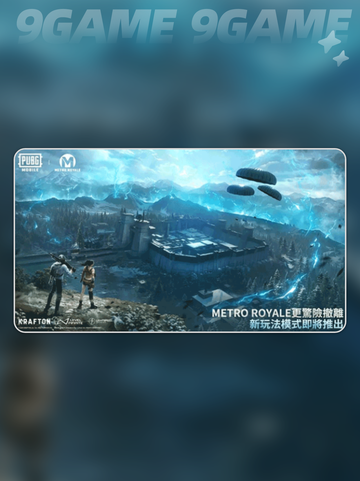 绝地求生加速器哪个最好介绍截图4