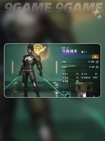 🔥群星纪元：英雄强度梯度大揭秘！⭐截图5
