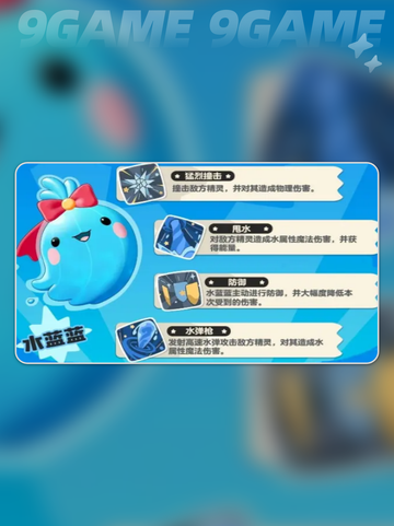 洛克王国世界技能图鉴介绍截图6