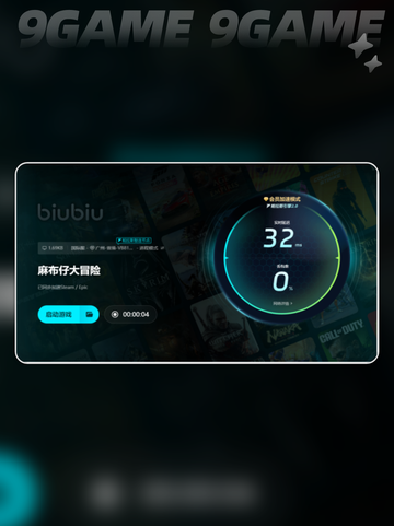 卡顿党必看！麻布仔大冒险💡优化攻略💥截图6