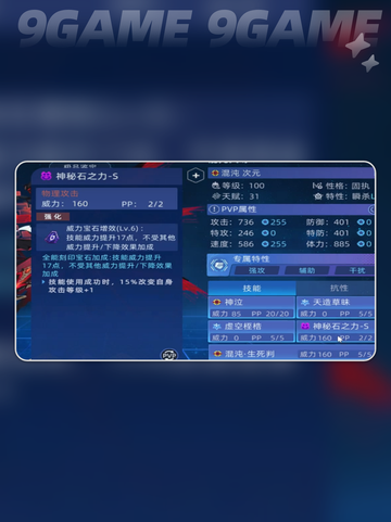 赛尔号巅峰之战刻印是什么分享截图4