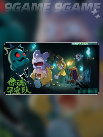 蛋仔派对惊魂寻宝🔥宝藏大作战💥截图2