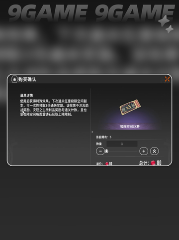 ✨星痕共鸣商店玩法大揭秘💥截图5