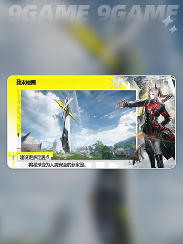 🔥《明日方舟》终末地手机版震撼上线！🚀截图2