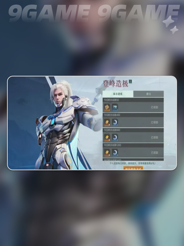 🎉群星纪元满月庆盛大开启✨活动一览截图4